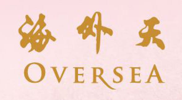 Oversea-Mooncake-Pricelist-2021-海外天中秋月饼