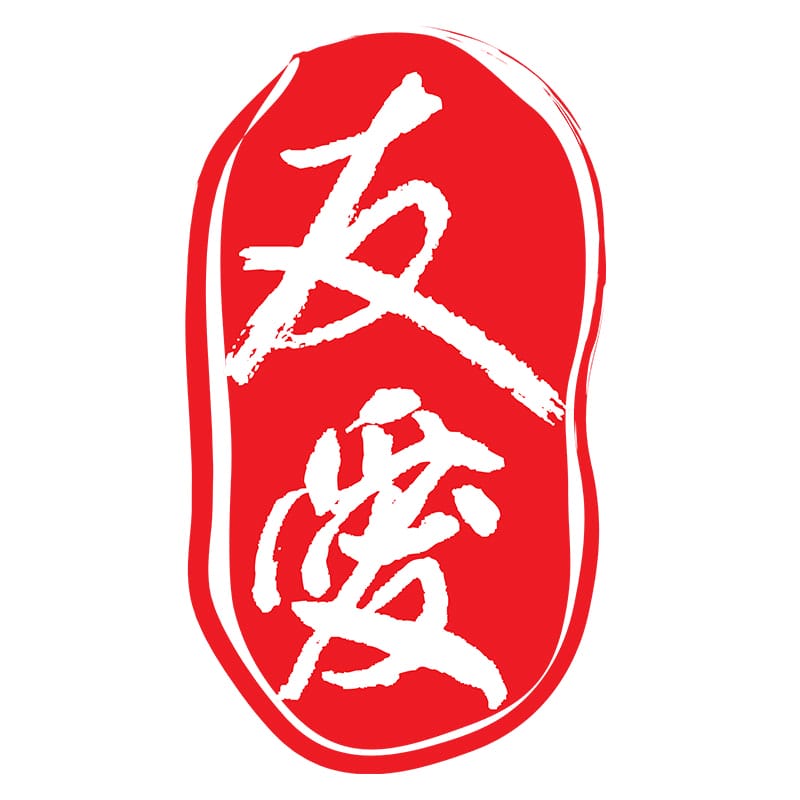 Yu Ai Mooncake Pricelist 2021 友爱中秋月饼